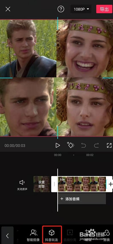 剪映怎么制作立体相册