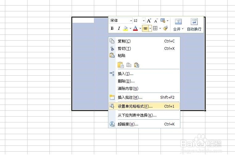 如何给单元格添加边框