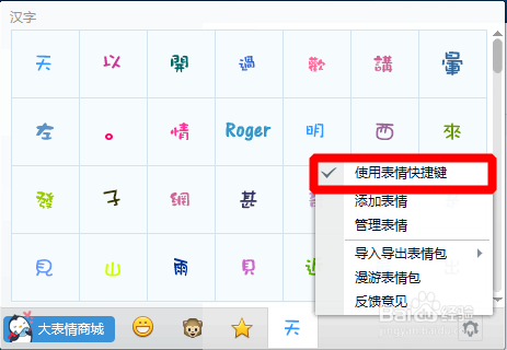 QQ输入个性字体？：[2]如何输入使用QQ字体？