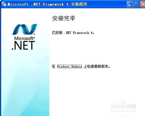 net 4.0 安装未成功,提示