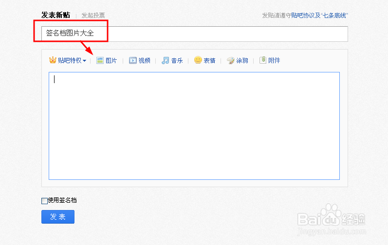 限引用贴吧、空间的图片解决方法