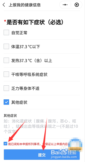 黑龙江（龙江码）健康码怎么申请