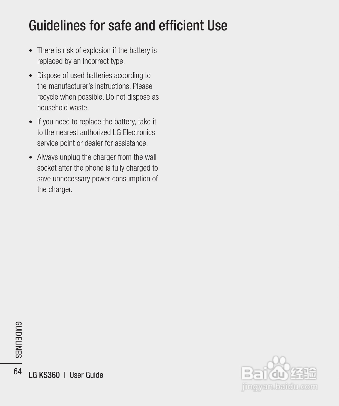 LG KS360手机使用说明书:[19]
