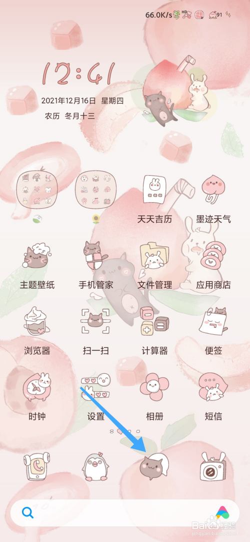 你没有收到对方的验证,她是怎么通过的