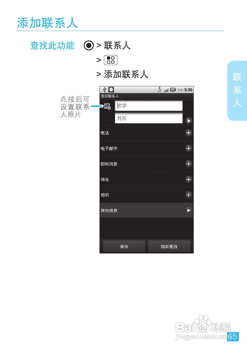 摩托罗拉 ME860手机说明书:[7]