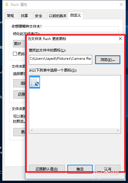 桌面图标更改方法