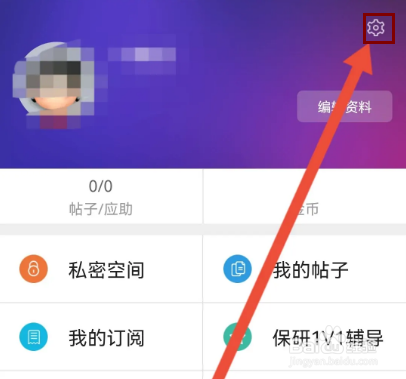 小木虫怎么关闭帖子图片？