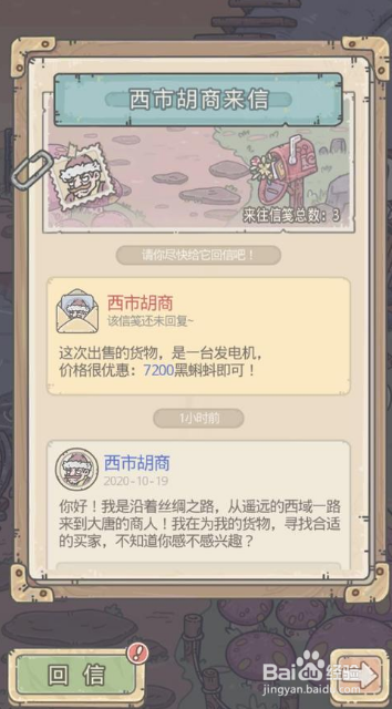 最强蜗牛爱丽丝 怎么选
