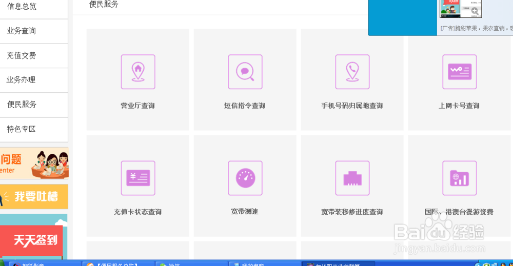 中国联通电子发票怎么打印