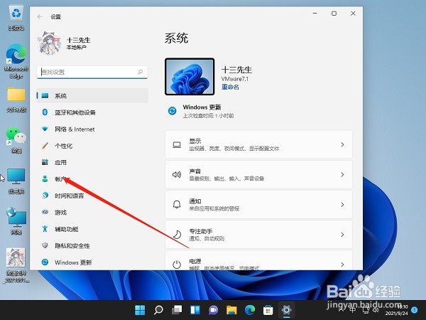 Win11如何关闭pin登录