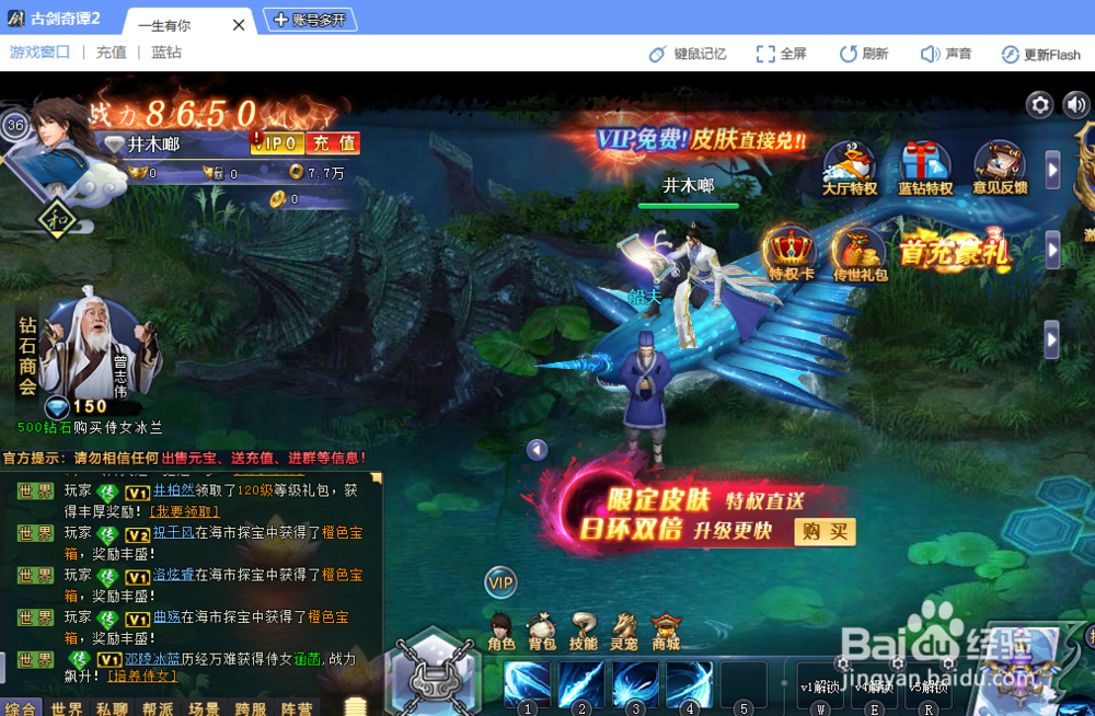 古剑奇谭2怎么领取新手礼包