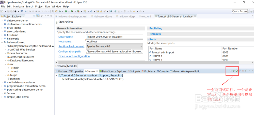 Eclipse中如何配置Tomcat服务器