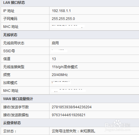 家庭路由器的设置