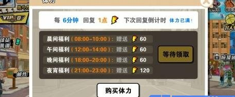 《街球联盟》排位战系统