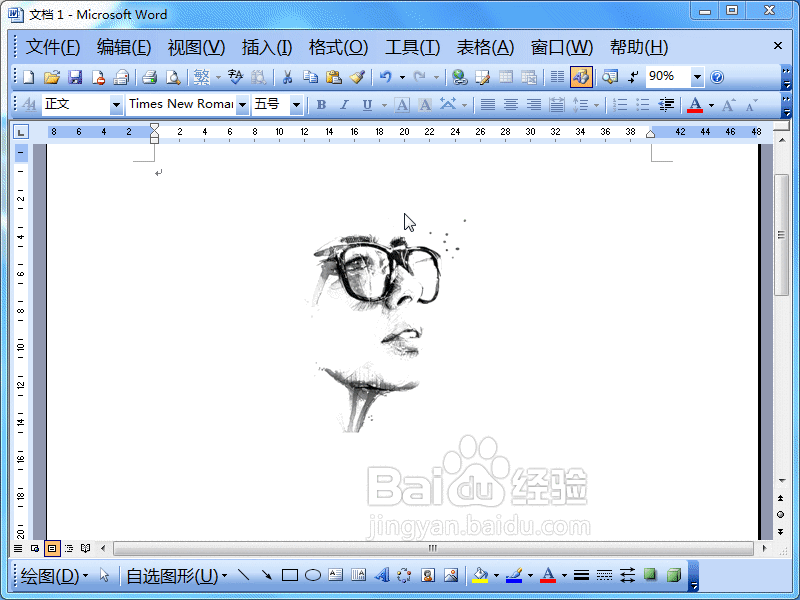 Word2003如何图片旋转
