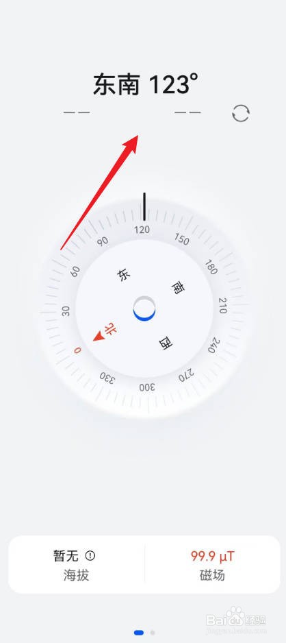 华为手机指南针在哪里找出来