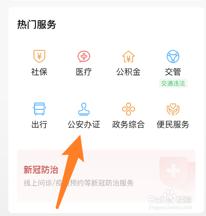 过期的身份证如何处理掉