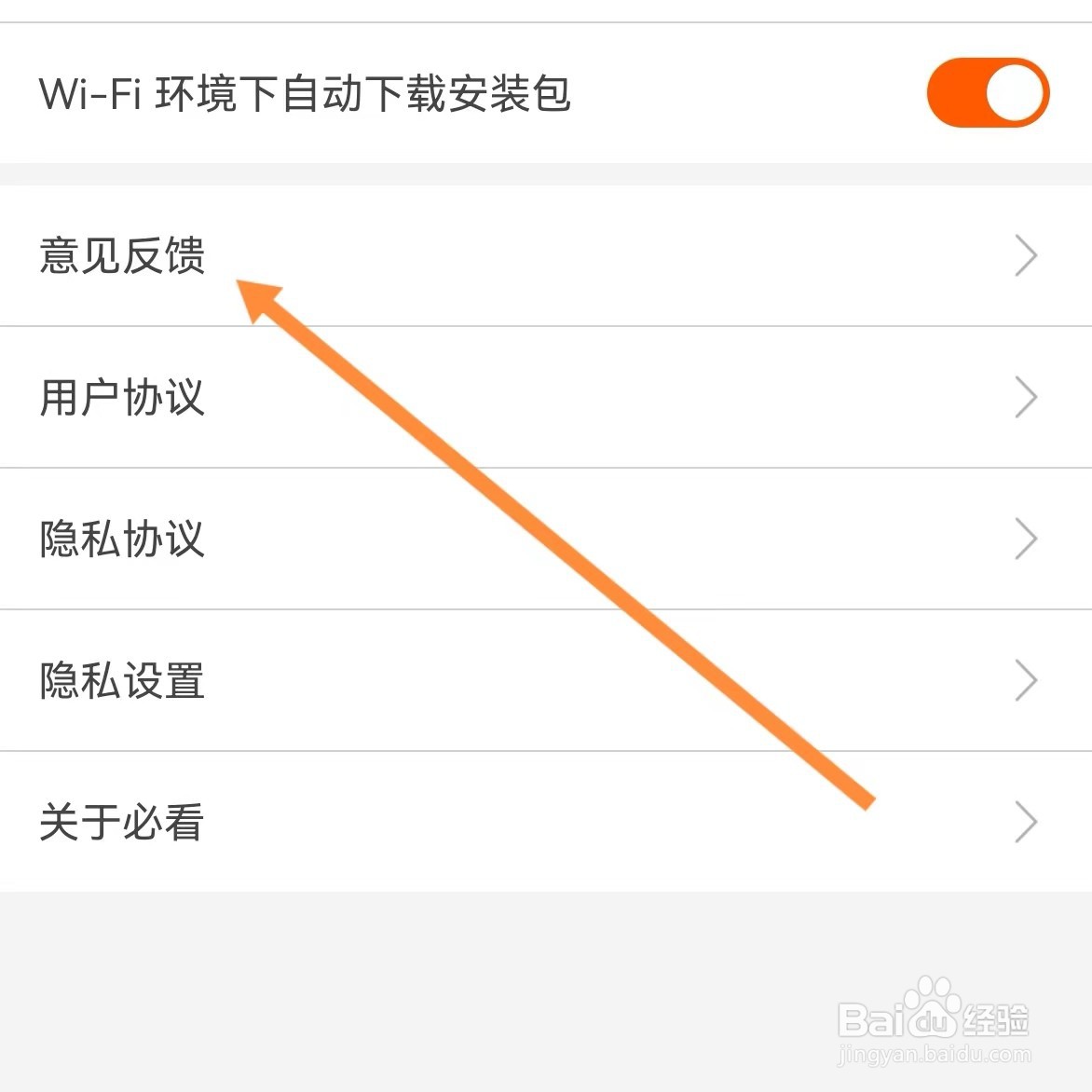 必看小说如何查找意见反馈