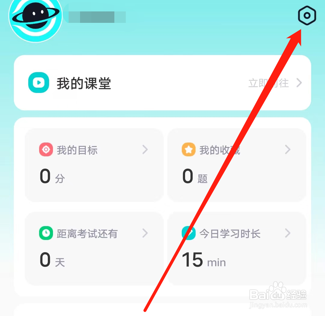 多次元托福怎样开启个性推荐