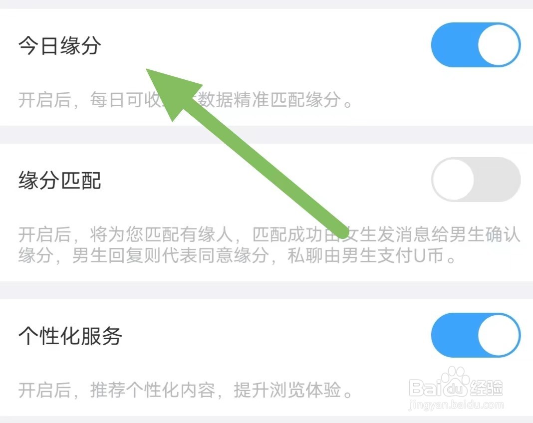 她伴如何开启今日缘分