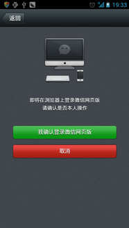 电脑微信怎么安装 微信教程 第12张 电脑微信怎么安装 微信教程 第12张