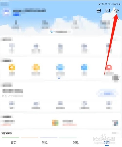 如何关闭高德地图图面路况播报？