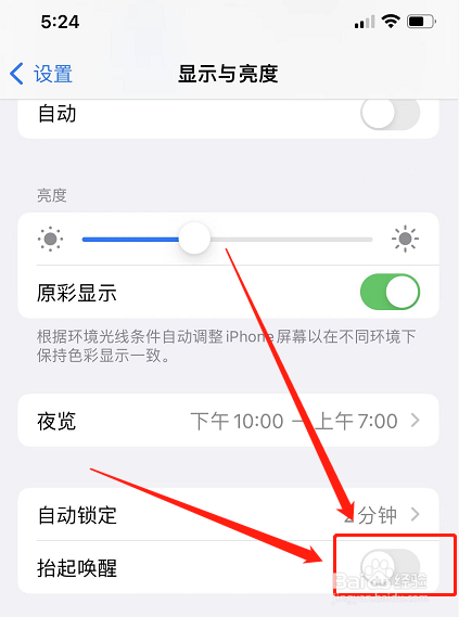 iphone12总误碰手电筒