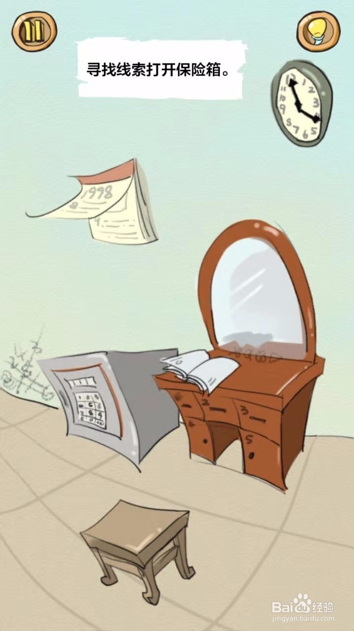 最顽皮的游戏攻略