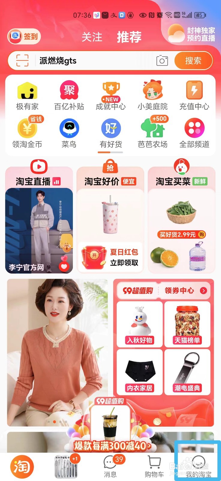 怎么投诉淘宝卖家