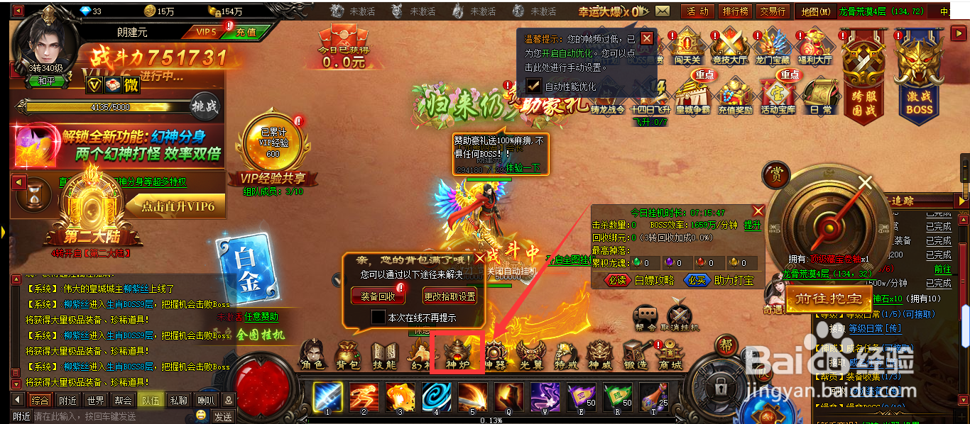 傲视霸主玄珠的升级按钮在哪