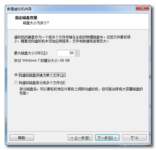 VMware虚拟机里面安装win7详细步骤