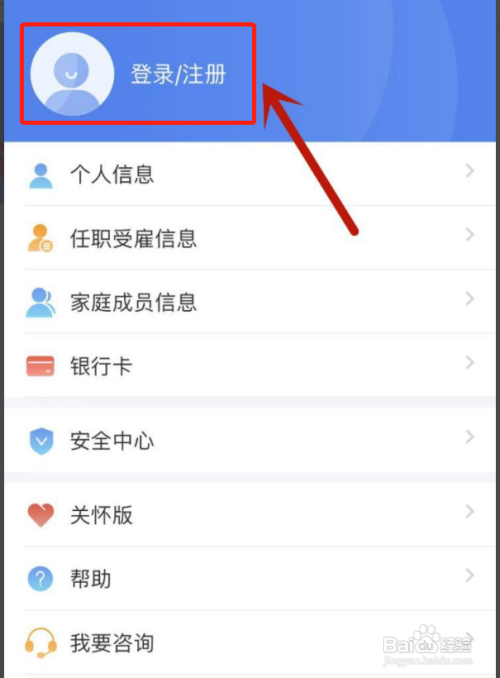 个人所得税密码怎么设置?