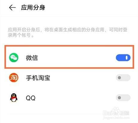 vivos9在哪里应用分身