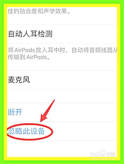 AirPods Pro耳机怎么进行重置
