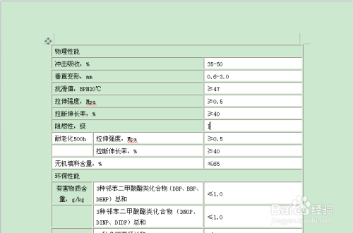 如何去掉word复制文字底纹