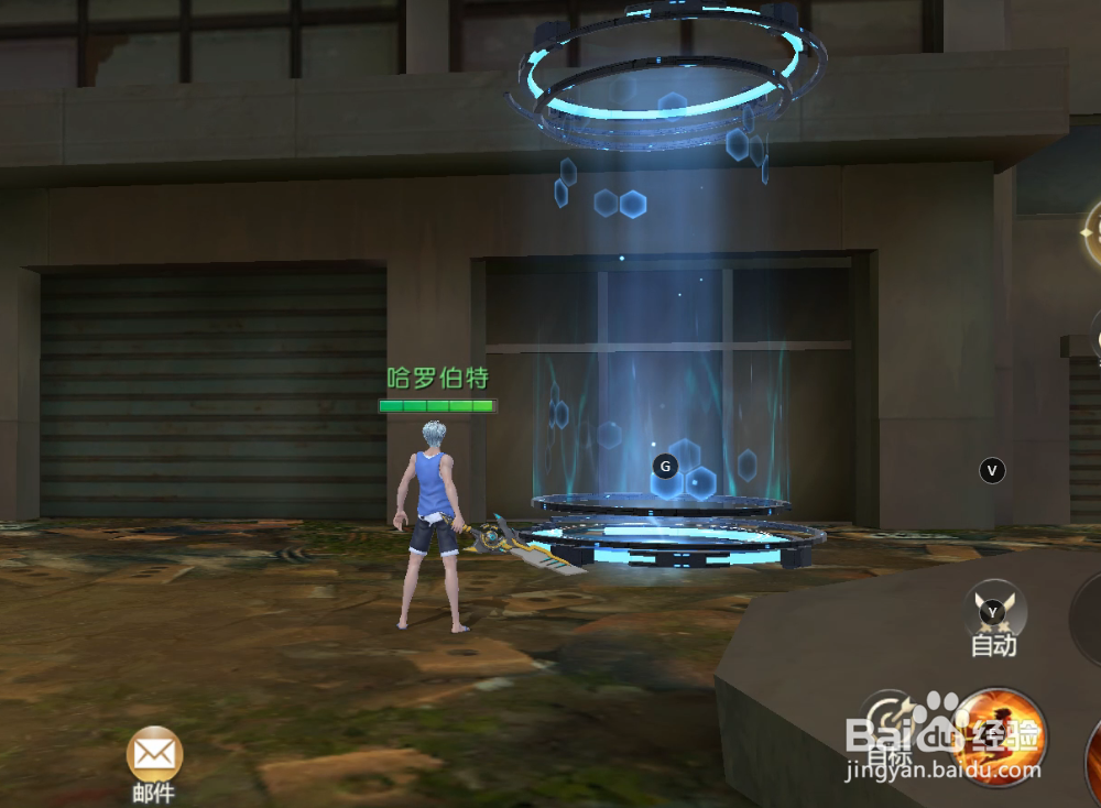 手游异能都市如何使用传送通道？