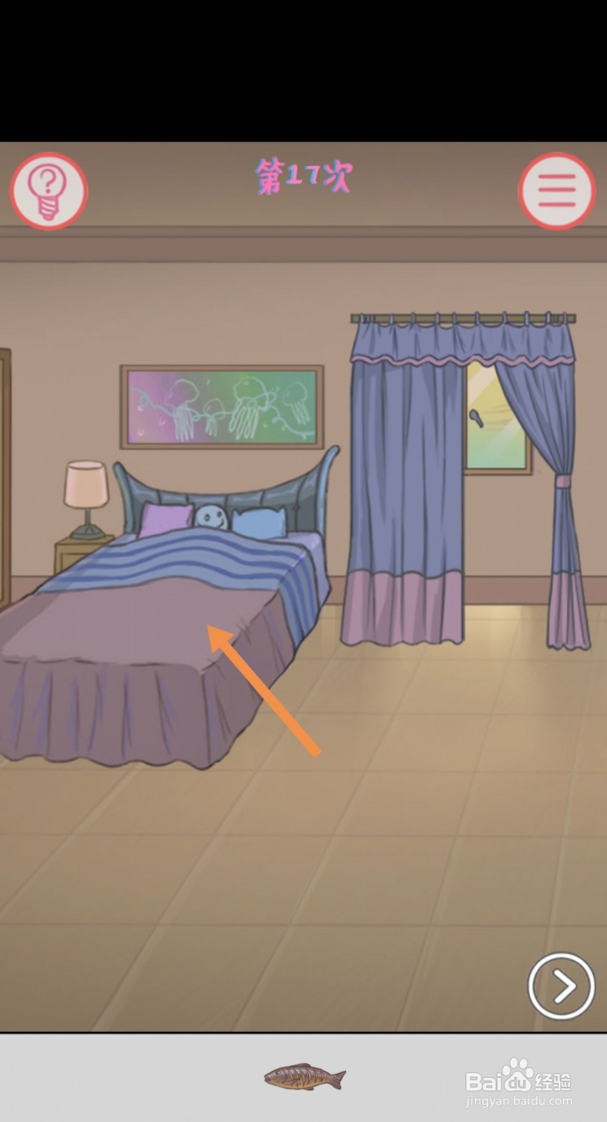 我的女朋友不见了第17次过关攻略