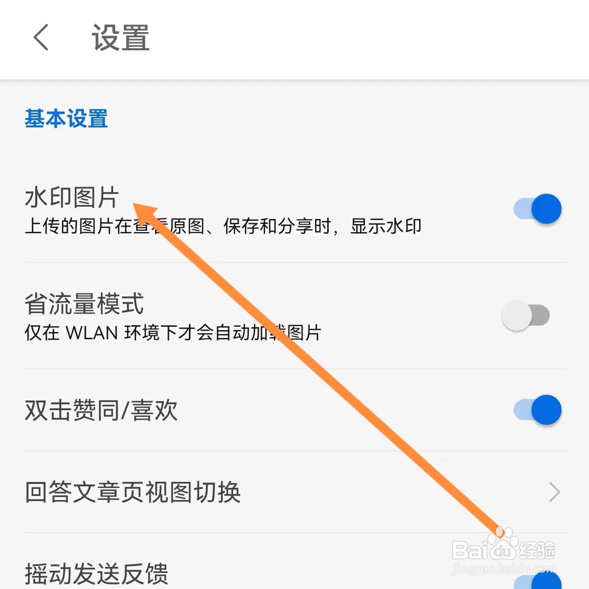 知乎如何查找水印图片
