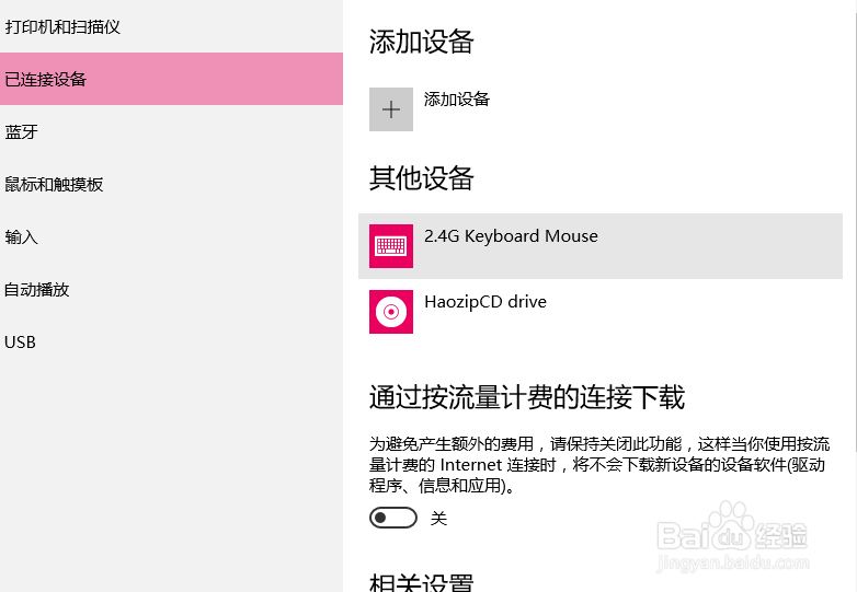 win10如何删除虚拟光驱