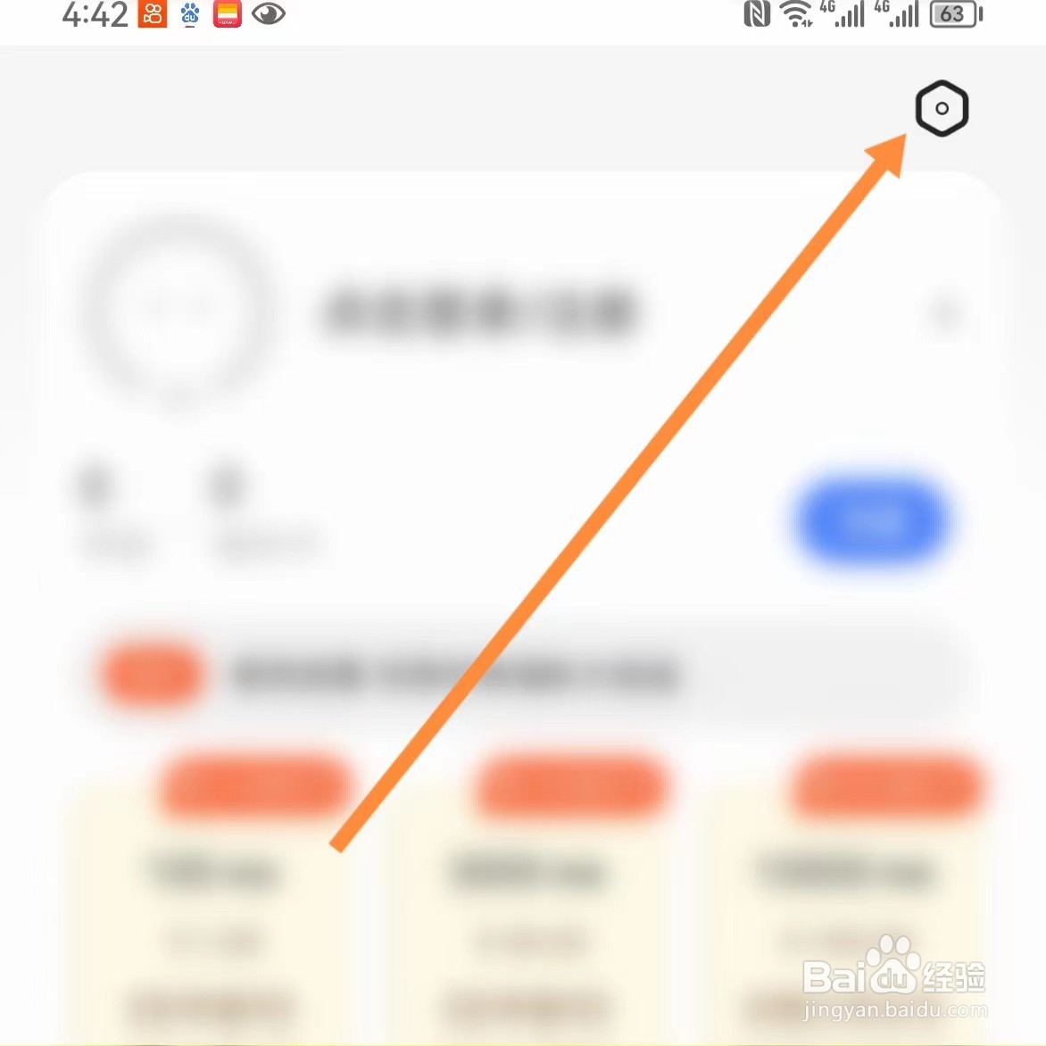 连城读书如何查找夜间模式?