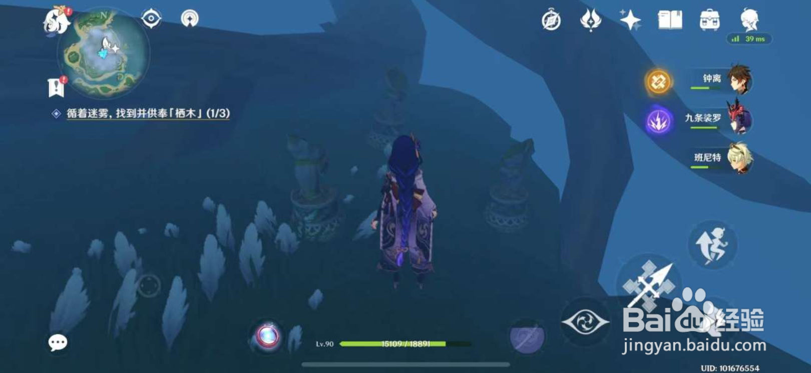 原神手游栖木任务流程攻略