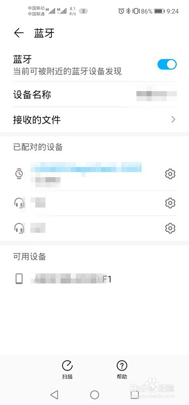 蓝牙耳机换手机了怎么配对