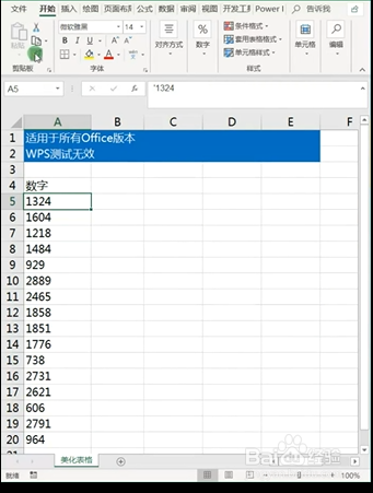 Excel如何将数字转换为单引号文本