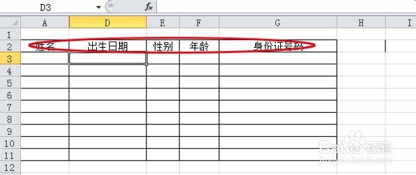 EXCEL 2010：[8]怎样保存工作表并另存为模板