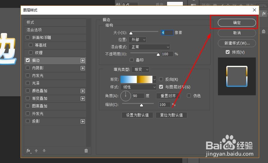 Photoshop如何制作渐变色描边的文字