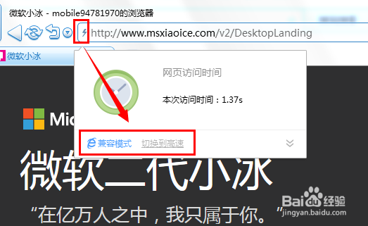 微软二代小冰无法上传头像怎么办