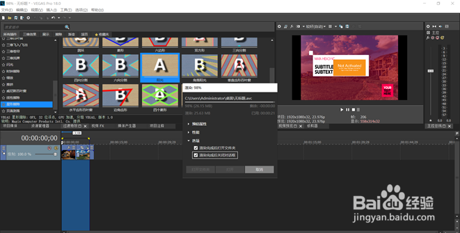 vegas pro 18 2020安装失败解决方法及问题说明