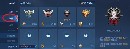 王者荣耀如何设置英雄标签