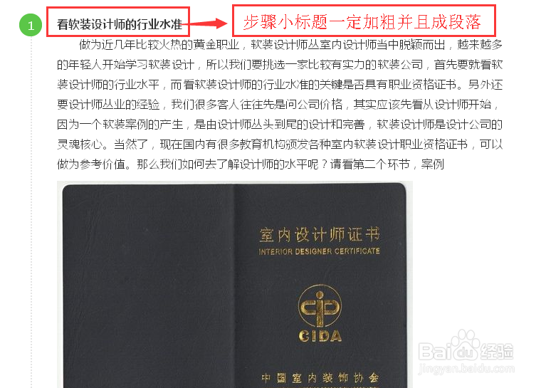 百度经验赚钱实战：[1]百度经验三星实战技巧
