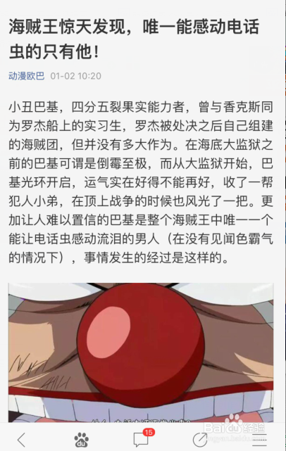 苹果手机百度怎样复制网页链接与分享截屏